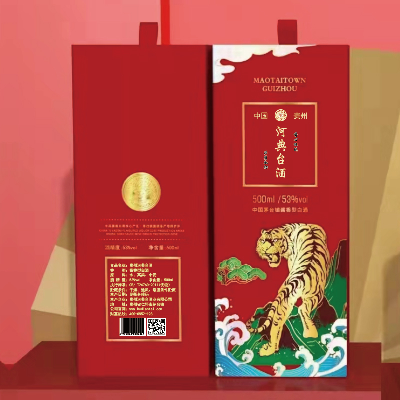 河典臺(tái)酒