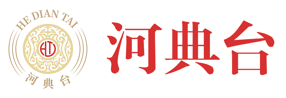 貴州河典臺(tái)酒業(yè)有限公司